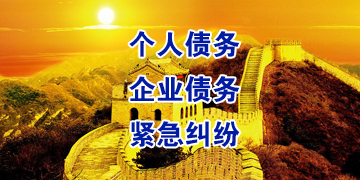 太子河追债公司